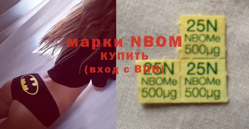 Марки NBOMe 1,8мг  цены   Лыткарино 